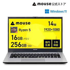 【ポイント7倍★8/19〜9/1】【3年保証・国内生産・公式】ノートパソコン Office付き 新品 mouse A4-A5U01SR-B 14インチ フルHD AMD Ryzen 5 7430U 16GB メモリ 256GB SSD ノートPC マウスコンピューター PC おすすめ