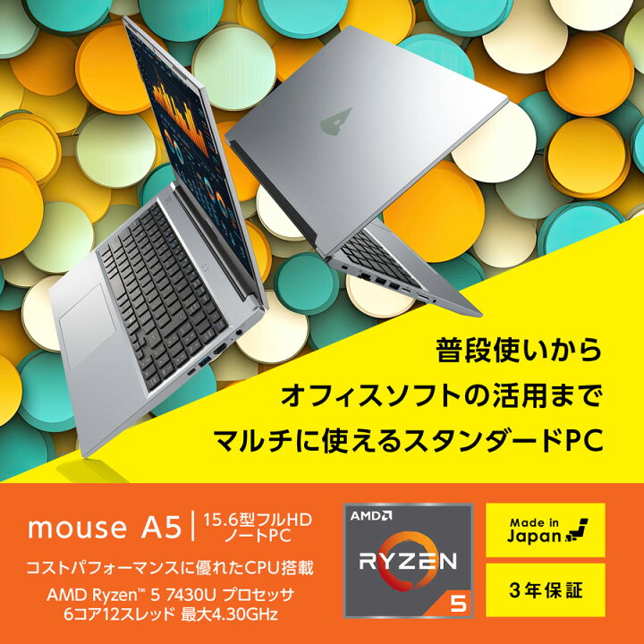楽天市場】【3年保証・国内生産・公式】 ノートパソコン Office付き 