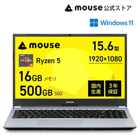 【ポイント7倍★8/19〜9/1】【3年保証・国内生産・公式】ノートパソコン Office付き 新品 mouse A5-A5A01SR-A ( 16GB メモリ 搭載モデル) 15.6インチ フルHD Ryzen 5 7430U 500GB SSD マウスコンピューター ノートPC