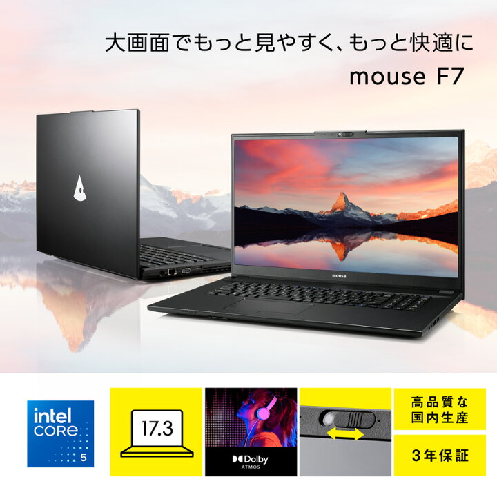 楽天市場】【3年保証・国内生産・公式】 マウスコンピューター ノート 