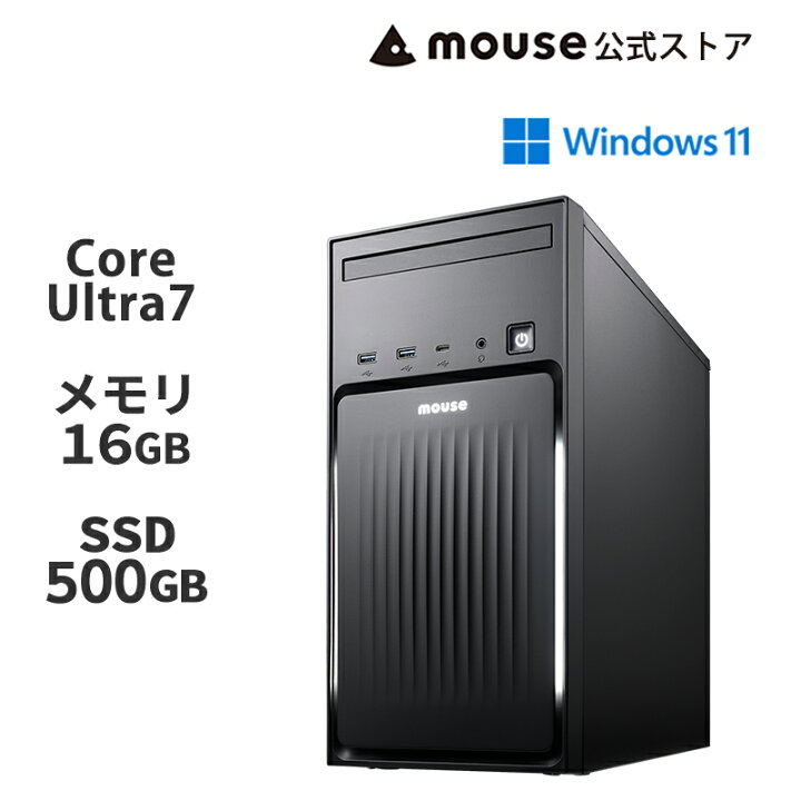 楽天市場】【3年保証・国内生産・公式】mouse MH-I7U01 デスクトップ 