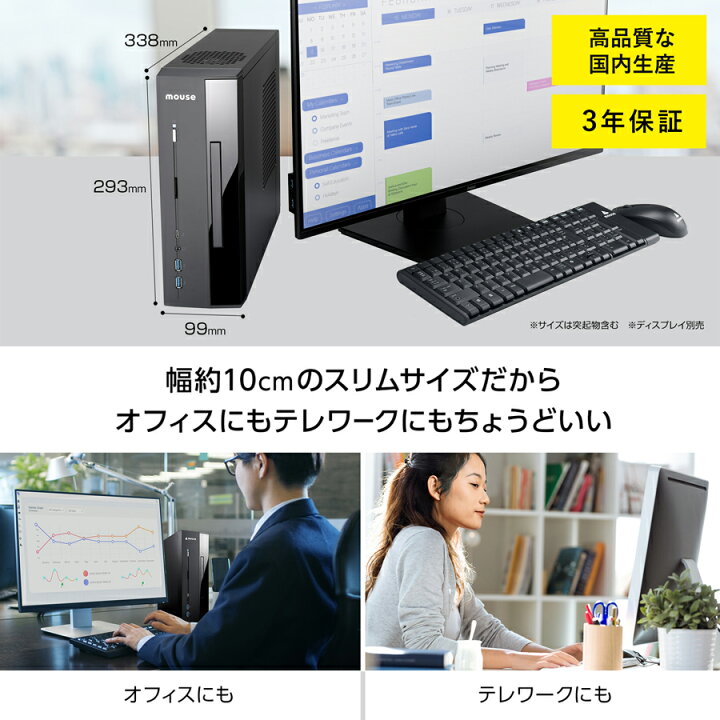楽天市場】【3年保証・国内生産・公式】デスクトップ パソコン 新品 