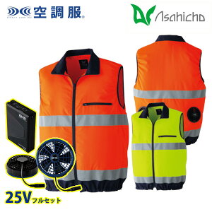 ���� 9203 S����6L �󒲕��iR�j25V�t���Z�b�g�u���[�t�@�� �����F�x�X�g �E�F�A�̂� Asahicho ����AHC26KS