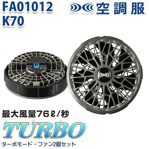 FA01012-K70�^�[�{���[�h�Ή�14.4V�`���R�[���O���[�t�@��2�Z�b�g�󒲕�(R)XEBEC�W�[�x�b�NXE26K