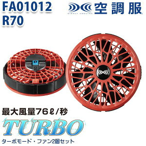 FA01012-R70�^�[�{���[�h�Ή�14.4V���b�h�t�@��2�Z�b�g�󒲕�(R)XEBEC�W�[�x�b�NXE26K