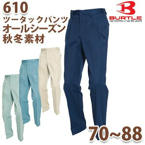 BURTLE�E�o�[�g���y�I�[���V�[�Y���E�H�~�z610�c�[�^�b�N�p���c 70 73 76 79 82 85 88_MT26BTL