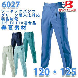 BURTLE�E�o�[�g���y�t�āz6027�c�[�^�b�N�p���c 120 125_MT26BTL