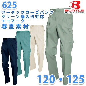 BURTLE�E�o�[�g���y�t�āz625�c�[�^�b�N�J�[�S�p���c 120 125_MT26BTL
