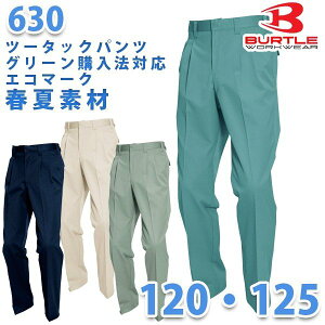 BURTLE�E�o�[�g���y�t�āz630�c�[�^�b�N�p���c 120 125_MT26BTL