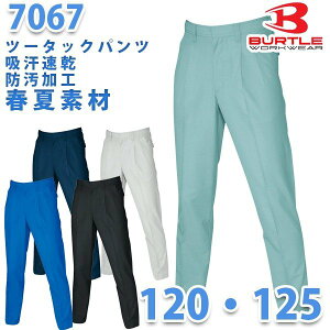 BURTLE�E�o�[�g���y�t�āz7067�c�[�^�b�N�p���c 120 125_MT26BTL
