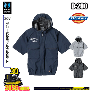 作業服 装備品 作業服 ディッキーズ ブルゾン」の人気商品一覧・価格