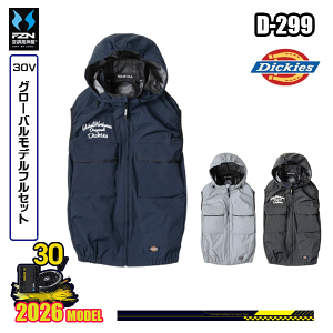 ディッキーズ 空調服 ベスト」の人気商品一覧・価格比較 - 価格.com