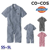 D-7104 Dickies・ディッキーズ ライトストレッチヒッコリー半袖ツナギショート丈 作業服 つなぎ SSから5L…