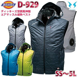 �y�p�Ԕ��؂�A�E�g���b�g�zD-929 Dickies �f�B�b�L�[�Y×�󒲕��_���G�A�}�b�X���ՔM�t�[�h�x�X�g �E�F�A�̂�SALE�Z�[��