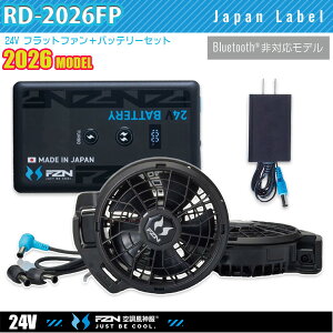 �y24V�zRD9620PH�t���b�g�t�@��+RD9691NJ���{���o�b�e���[�f�o�C�X�Z�b�gRD-2026FP�󒲕��_��SUN-S�T���G�XFZN