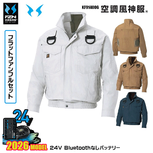 �y24V�t���b�g�t�@���zKF91400G �t���n�[�l�X�p�����u���]�� �󒲕��_�� SUN-S�T���G�X���E�F�A�f�o�C�XBluetooth�Ȃ��t���Z�b�gFZN26F