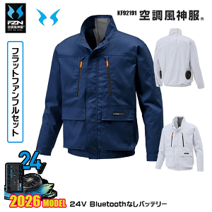 空調風神服 ファンセット」の人気商品一覧・価格比較 - 価格.com