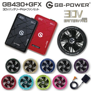 �yGB430+GFX�z30V�o�b�e���[Pro+GFX�t�@���f�o�C�X�Z�b�g GB-POWER�W�[�r�[�p���[���M�W���p���󒲃t�@���t�����E�F�A�p