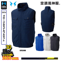 楽天市場】空調風神服 フルセットの通販