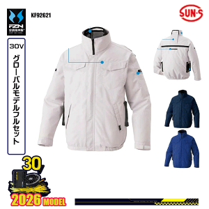 �y30V�O���[�o���zKF92621 �����u���]��SUN-S�T���G�X �󒲕��_�� ���E�F�A�f�o�C�X�t���Z�b�g(2026���f��)FZN26G