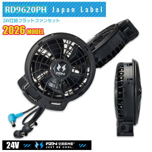 �y24V�zRD9620PH �󒲕��_��(2026���f��)24V�d�l�t���b�g�t�@���Z�b�g SUN-S�T���G�XFZN
