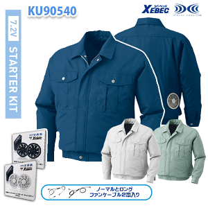作業服 装備品 7.2v バッテリー」の人気商品一覧 | 安い商品を通販