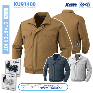 空調服(R) バッテリーセット」の人気商品一覧・価格比較 - 価格.com