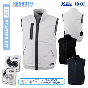 ジーベック 空調服ベスト ファン バッテリー セット LL ジーベック 空調服ベスト バッテリーセット」の人気商品一覧・価格比較