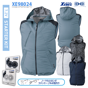 新品　空調服 フルセット ベストLL ジーベック＋パワーファン＋大容量バッテリー ジーベック 空調服ベスト バッテリーセット」の人気商品一覧 | 安い
