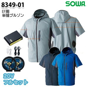 �y20V�t���Z�b�g�z8349-01 EF�p�����u���]�� S����6L �K�a SOWA�\�[�� EF WEAR ��ƕ� ��ƗpSW26EFS