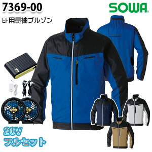 �y20V�t���Z�b�g�z7369-00 ����EF�u���]�� S����8L �K�a SOWA�\�[�� ��ƕ� ��ƗpSW26EFS