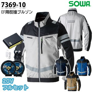 �y20V�t���Z�b�g�z7369-10 ����EF�u���]��(���ˍޕt) S����8L �K�a SOWA�\�[�� ��ƕ� ��ƗpSW26EFS