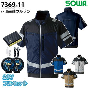 �y20V�t���Z�b�g�z7369-11 ����EF�u���]��(���ˍޕt) S����8L �K�a SOWA�\�[�� ��ƕ� ��ƗpSW26EFS