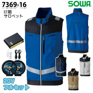 �y20V�t���Z�b�g�z7369-16 EF�x�X�g(���ˍޕt) S����8L �K�a SOWA�\�[�� ��ƕ� ��ƗpSW26EFS