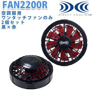 FAN2200R�󒲕�(R)�����^�b�`�t�@��2�Z�b�g��×�ԃu���b�N×���b�hXEBEC�W�[�x�b�NXE26K