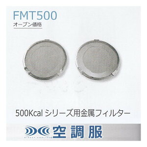 FMT500S�󒲕�(R)�t�@���p�����t�B���^�[�P�i2������XEBEC�W�[�x�b�NXE26K