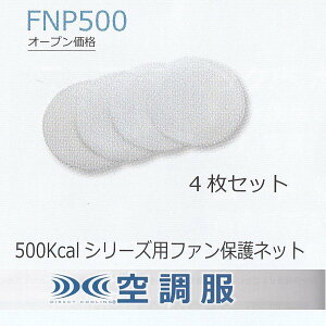 FNP500�󒲕�(R)�p�t�@���ی�l�b�g4���Z�b�gXEBEC�W�[�x�b�NXE26K