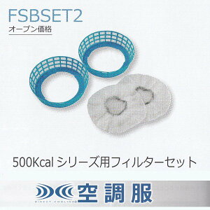 FSBSET2�󒲕�(R)�p�t�@���p�t�B���^�[�Z�b�gXEBEC�W�[�x�b�NXE26K