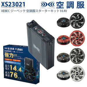 XS23021 XEBEC �W�[�x�b�N �󒲕�(R)�X�^�[�^�[�L�b�g14.4V�����^�b�`�t�@��XE26K