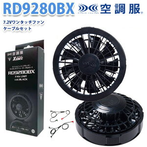 RD9280BX�󒲕�(R)�����^�b�`�t�@���P�[�u���Z�b�g7.2V���u���b�NXEBEC�W�[�x�b�NXE26K