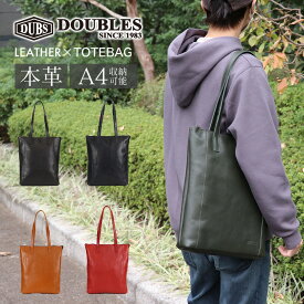 【5と0のつく日限定★最大10%OFFクーポン配布中！5/30 23:59まで】DOUBLES/ダブルス トートバッグ メンズ/レディース 本革/レザー ブラック/ネイビー/キャメル/レッド/オーク A4 JVA-7421