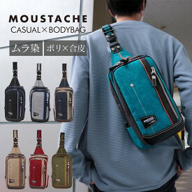 【5と0のつく日限定★最大10%OFFクーポン配布中！5/30 23:59まで】MOUSTACHE/ムスタッシュ ボディバッグ メンズ/レディース 杢調ポリエステル ブラック/ネイビー/ライトグレー/レッド/ブルー/ベージュ 小さめ JLG-4650