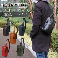 【ポイント最大10倍＆クーポン配布中！ 8/24 19:59まで】DOUBLES/ダブルス ボディバッグ メンズ/レディー…