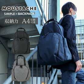 【5と0のつく日限定★最大10%OFFクーポン配布中！5/30 23:59まで】MOUSTACHE/ムスタッシュ リュックサック メンズ/レディース 杢調ポリエステル ブラック/ネイビー/グレー A4 VXN-4977