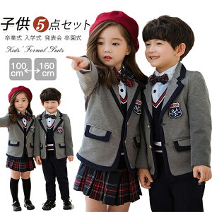 【100-160cm】 子供服 フォーマル 卒業式 スーツ 5点セット 男の子 スーツ 卒業式 入学式 小学生 スーツ 女の子 スカート フォーマル スカート 卒園式 フォーマルシューズ 子供服 キッズ 七五三