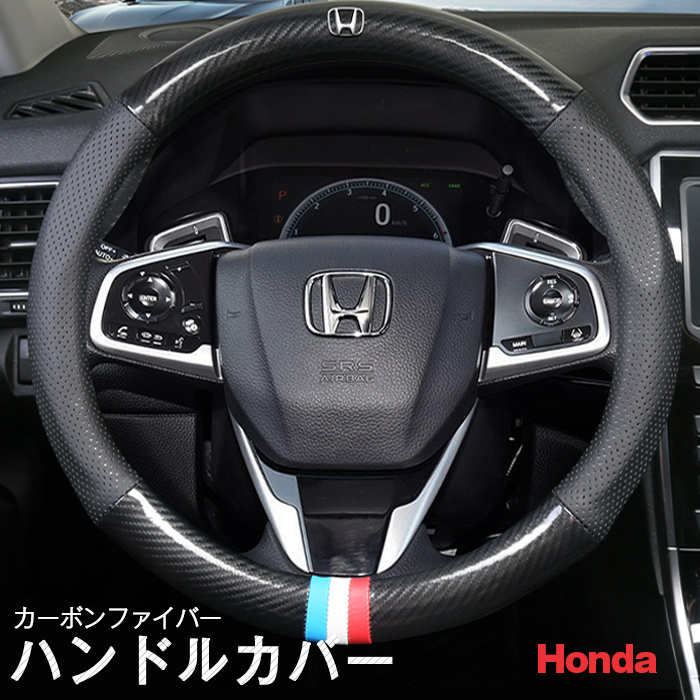保証保証ハンドルカバー エアウェイブ エナメルエンジ S 「ステアリングカバー Azur 日本製 内装品 ホンダ HONDA」 アクセサリー 