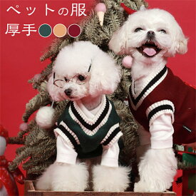 ペット服 犬服 春 秋 冬 犬 ペット用品 小型犬 中型犬 おしゃれ 新年 クリスマス ペット服 犬服 送料無料