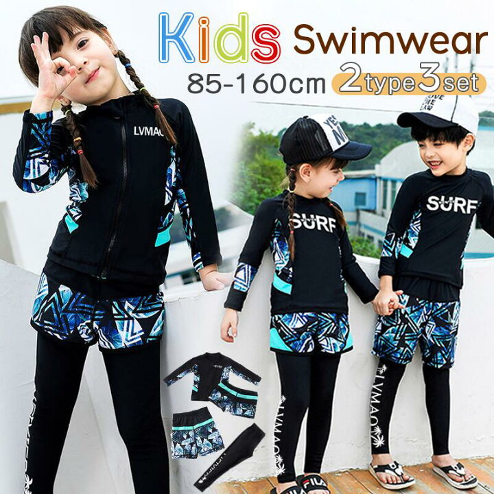 楽天市場 一部即納 キッズ 水着 子ども 水着 男の子 女の子 セパレート 長袖 トランクス 子供水着 こども 子供用 3点セット ダイビングスーツ ジュニア レギンス ラッシュガード フィットネス ベビー水着 Uv 日焼け90 100 1 140 150 160 Mouta