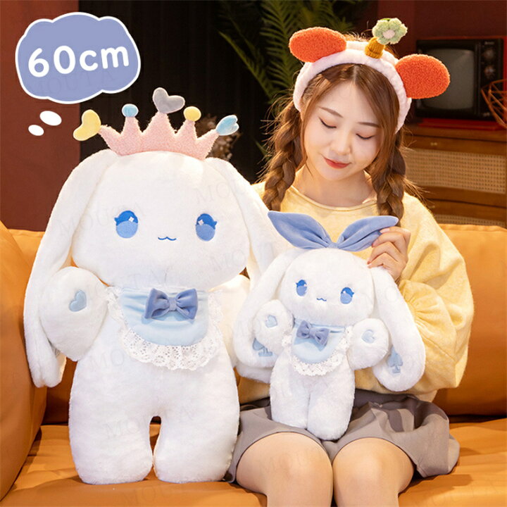 楽天市場】[60cm]うさぎのぬいぐるみ ウサギ お姫様 ウサギ ぬいぐるみ 