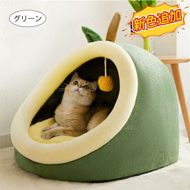 【3-5日発送】[7.5kg以内適用] ペット ハウス ドーム型 犬ベッド 猫ハウス 猫用ベッド 犬ベッド 冬用 ベッドマット ペットハウス ペットベッド 小型犬 犬小屋 快適 柔らかい 暖かい 寝袋 滑り止め 保温防寒 洗える ペット用品 冬 暖かい 滑り止め 防寒 通年 送料無料